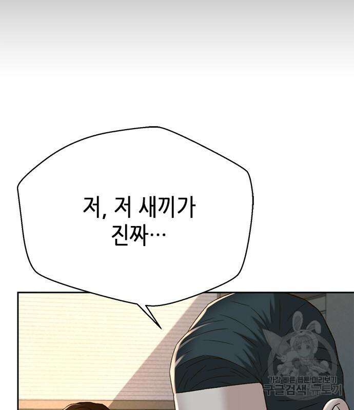 판사 이한영 122화 25