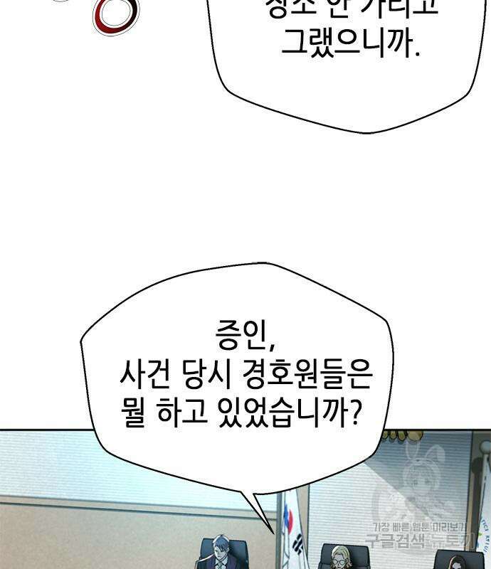판사 이한영 122화 28