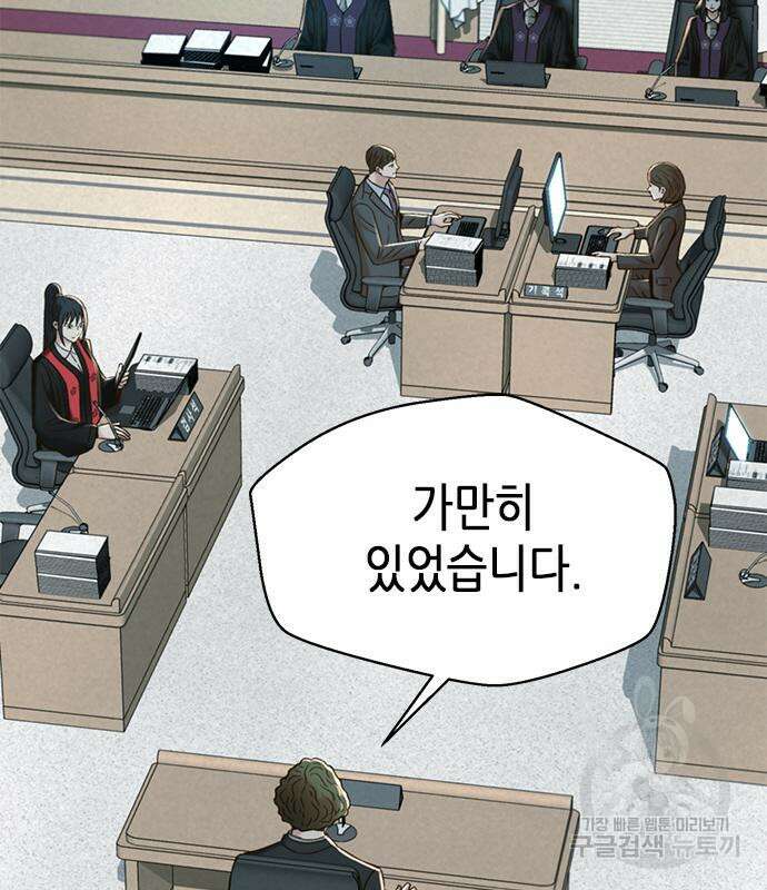 판사 이한영 122화 29