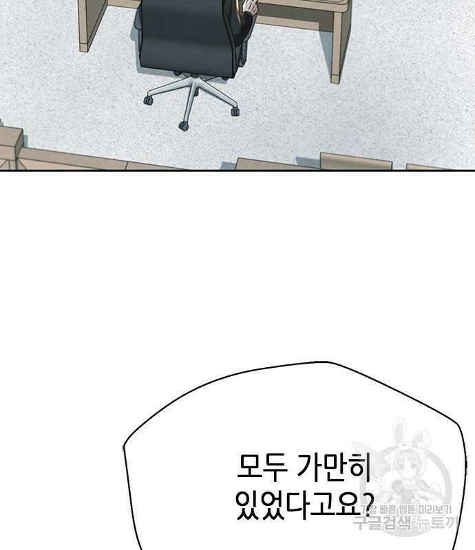 판사 이한영 122화 30