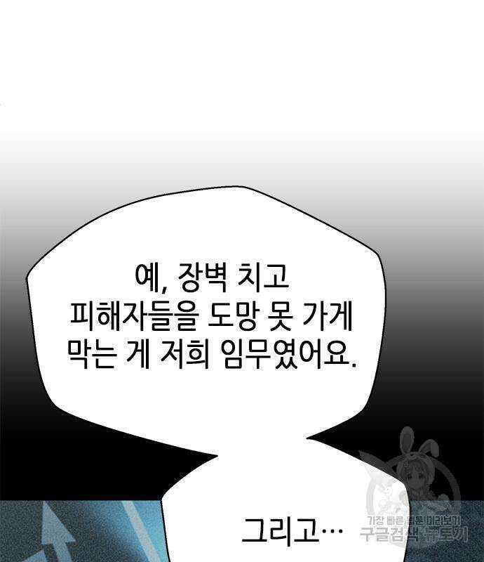 판사 이한영 122화 32