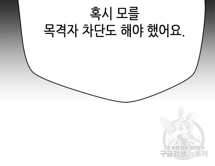 판사 이한영 122화 35