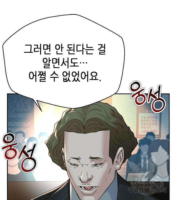 판사 이한영 122화 36