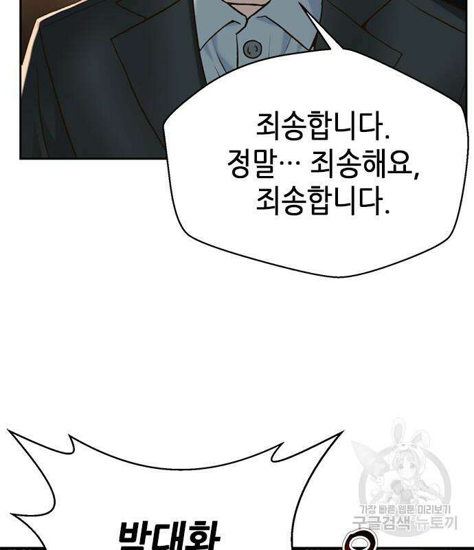 판사 이한영 122화 37