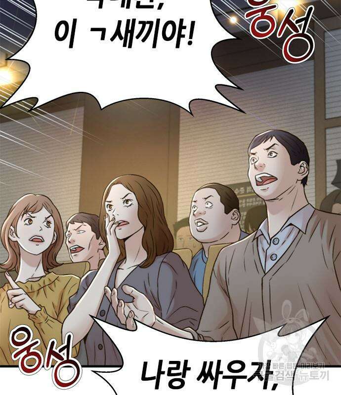 판사 이한영 122화 38