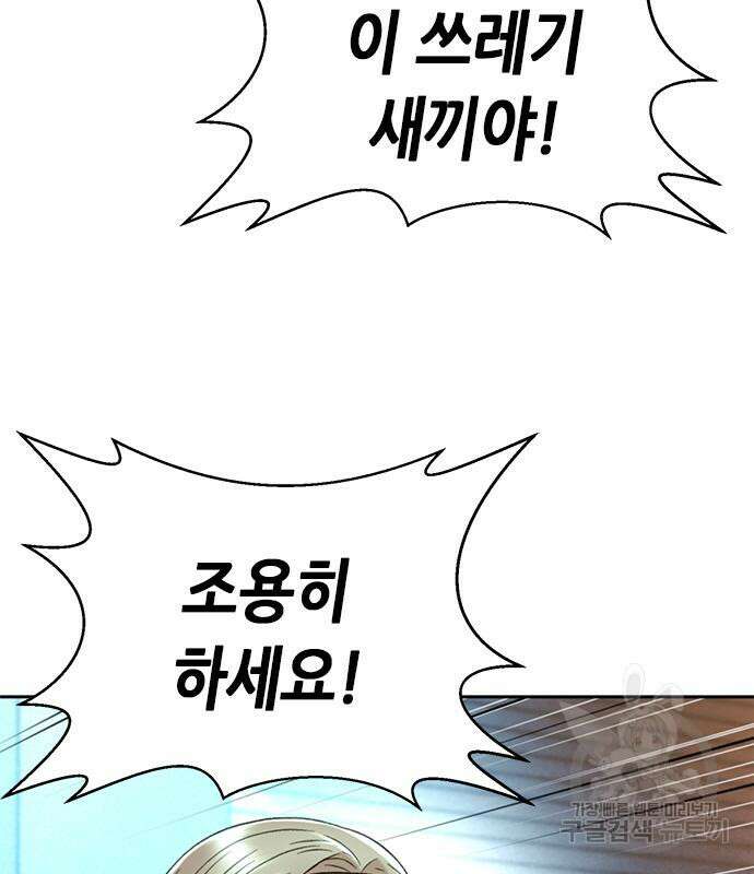 판사 이한영 122화 39