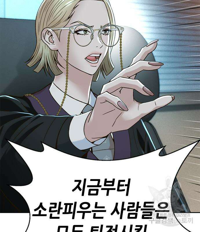 판사 이한영 122화 40