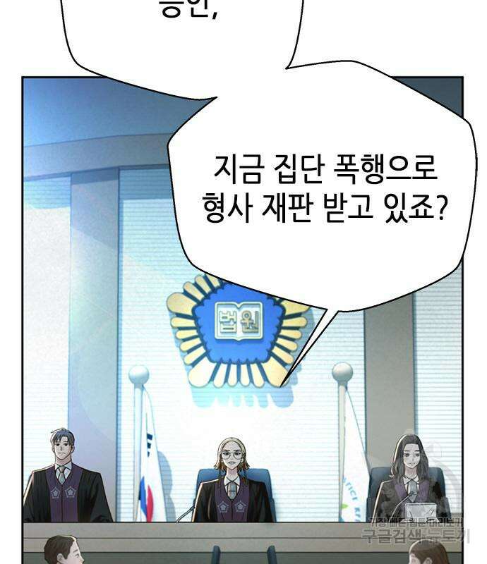 판사 이한영 122화 43