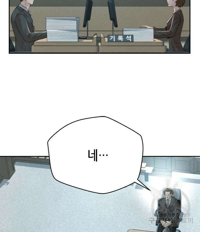판사 이한영 122화 44