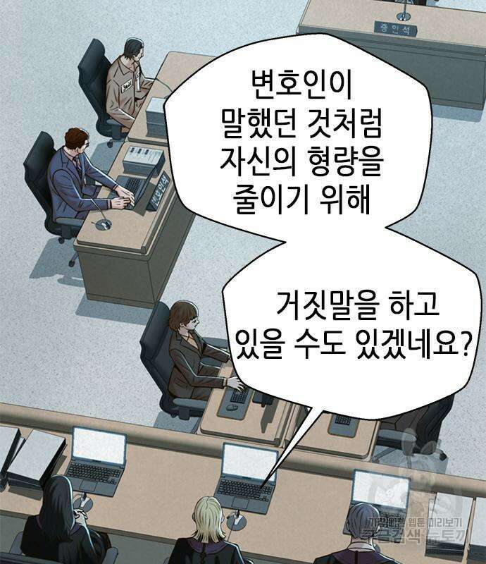 판사 이한영 122화 45
