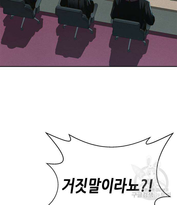 판사 이한영 122화 46