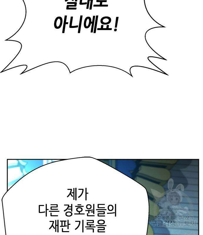 판사 이한영 122화 48