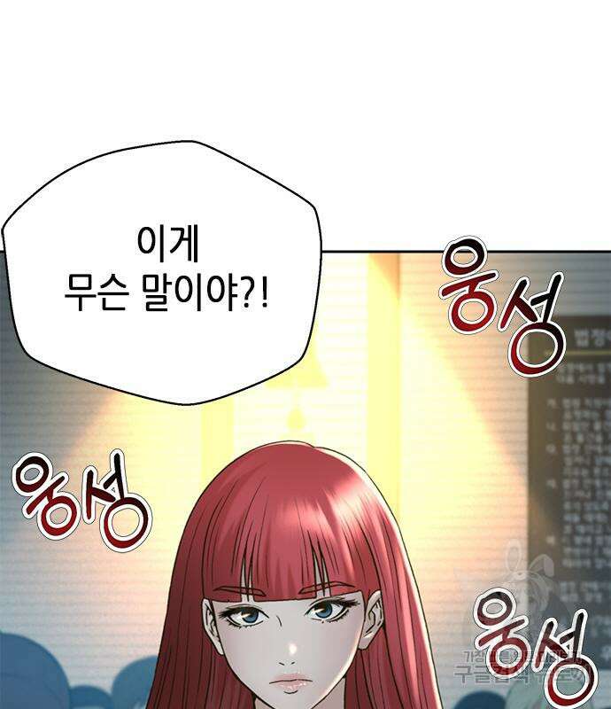 판사 이한영 122화 54