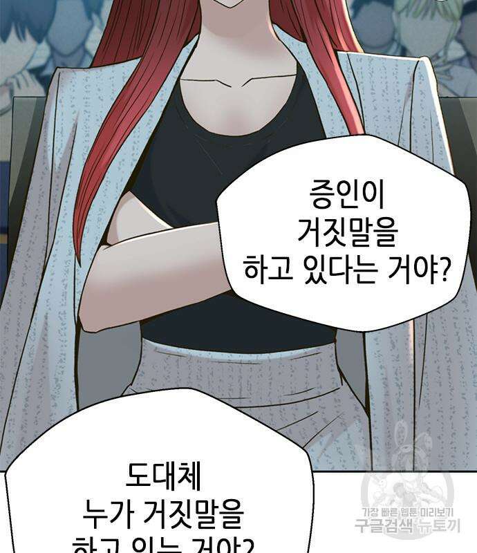 판사 이한영 122화 55