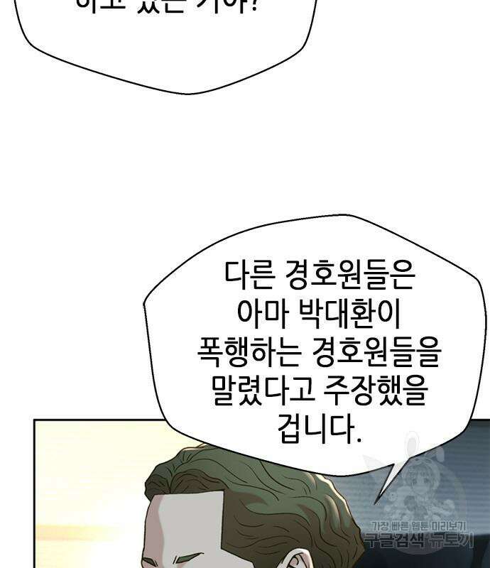 판사 이한영 122화 56