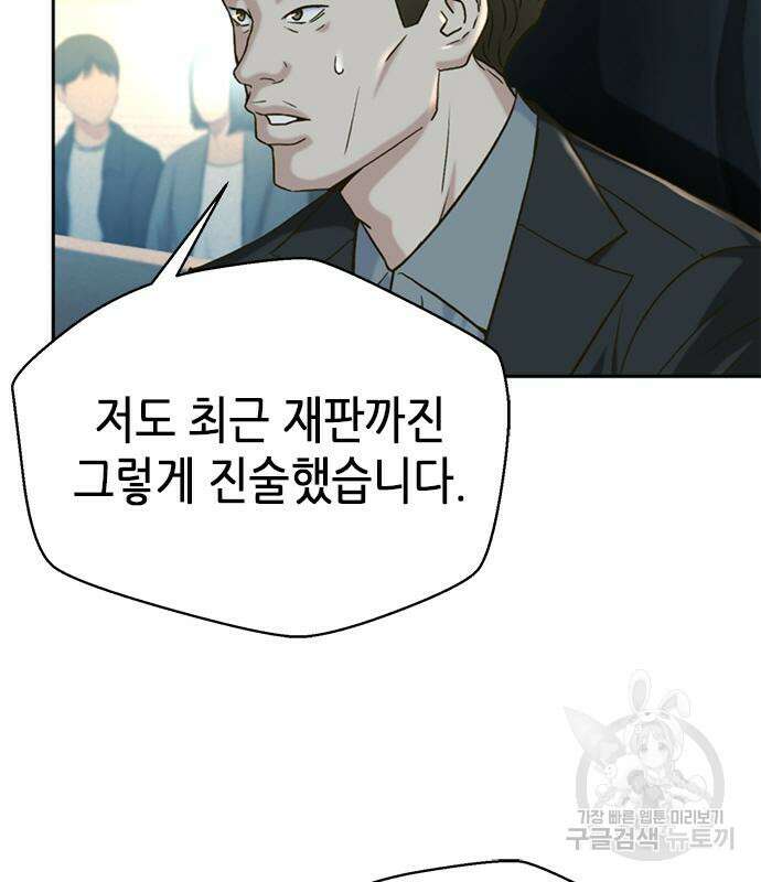판사 이한영 122화 57