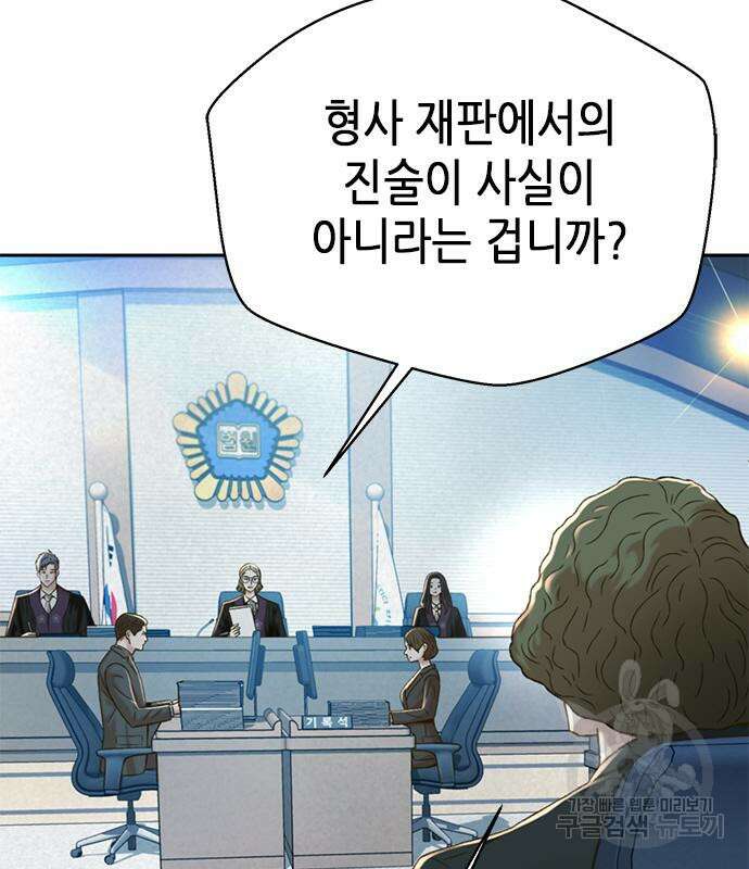 판사 이한영 122화 58