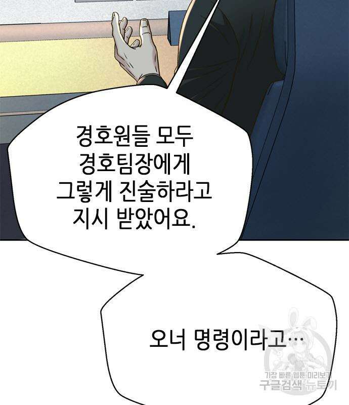 판사 이한영 122화 59
