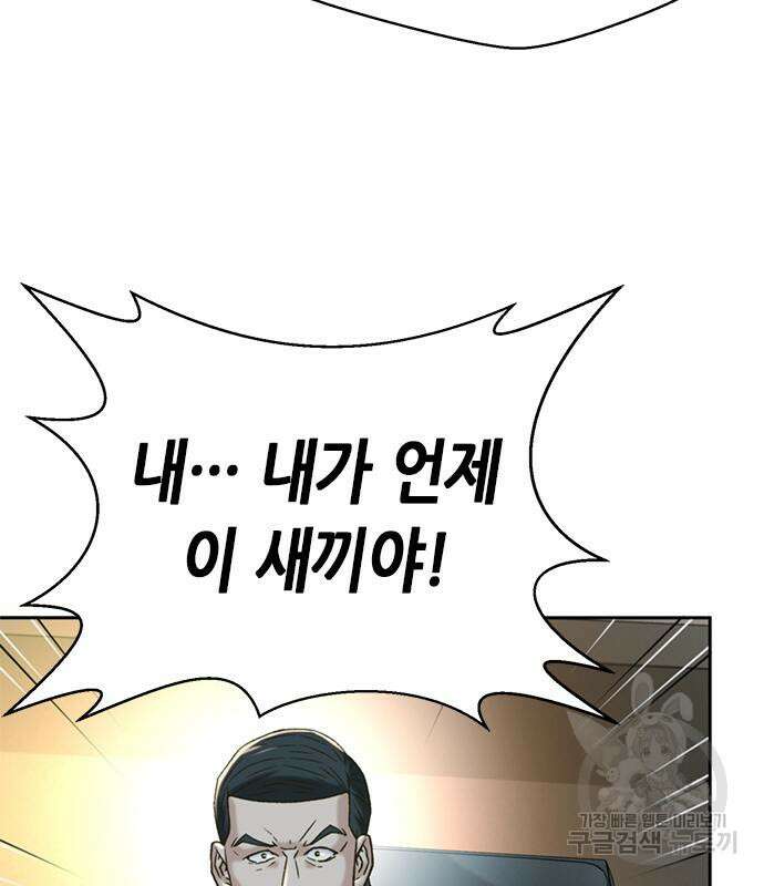판사 이한영 122화 60