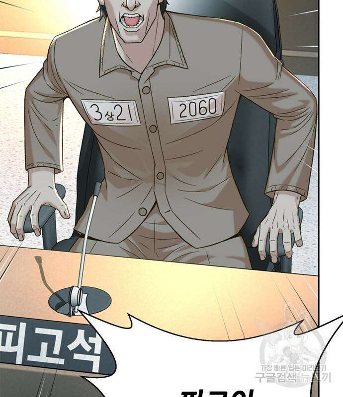 판사 이한영 122화 61