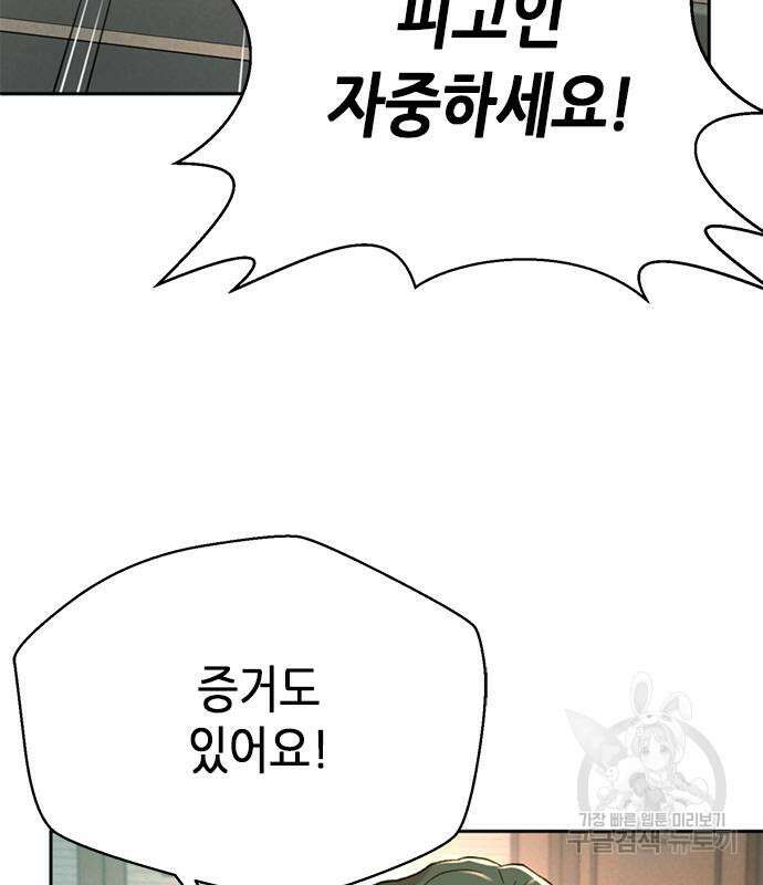판사 이한영 122화 62