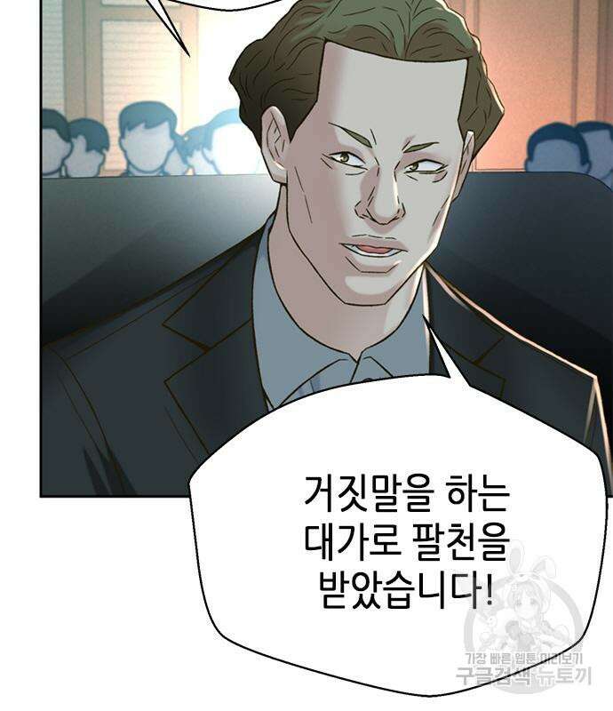 판사 이한영 122화 63