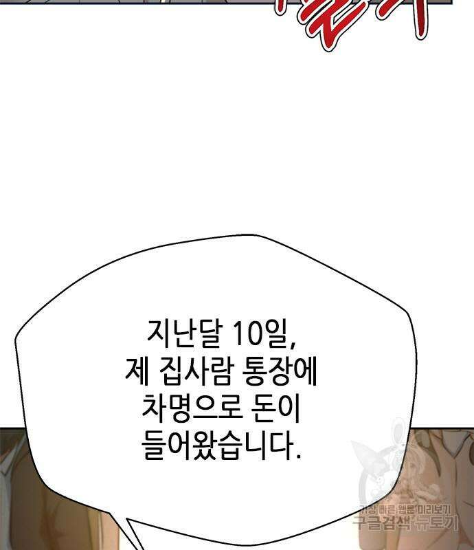 판사 이한영 122화 65