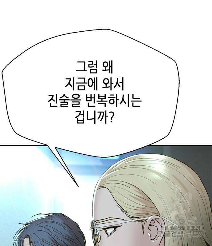 판사 이한영 122화 68