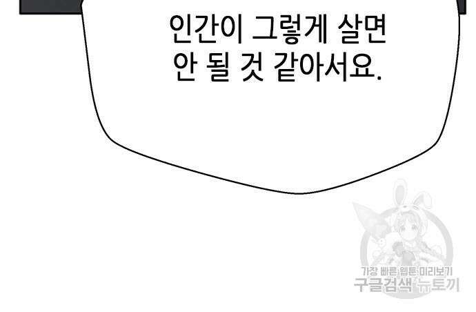 판사 이한영 122화 72