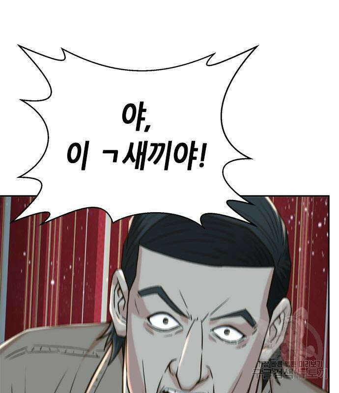 판사 이한영 122화 73