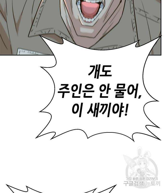 판사 이한영 122화 74