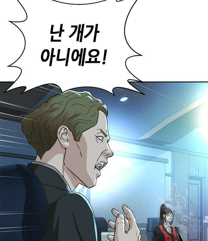 판사 이한영 122화 75