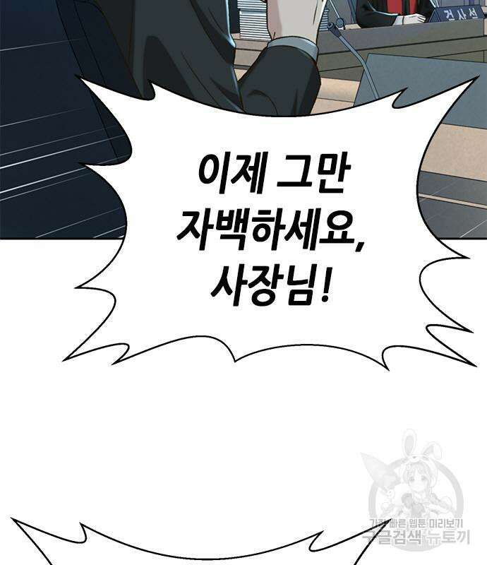 판사 이한영 122화 76