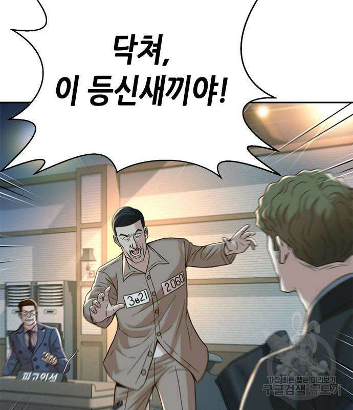 판사 이한영 122화 77