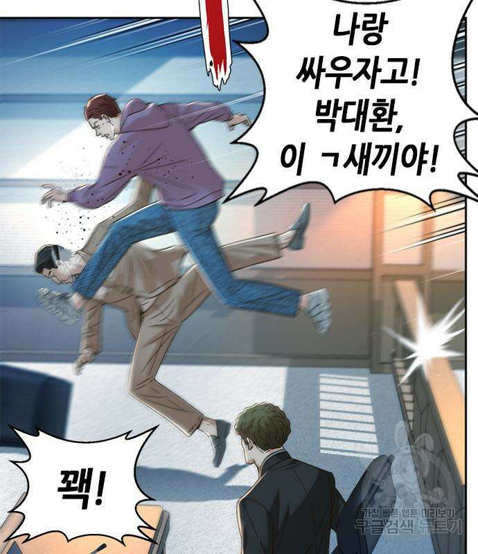 판사 이한영 122화 83