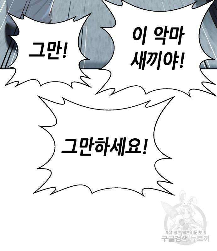 판사 이한영 122화 86
