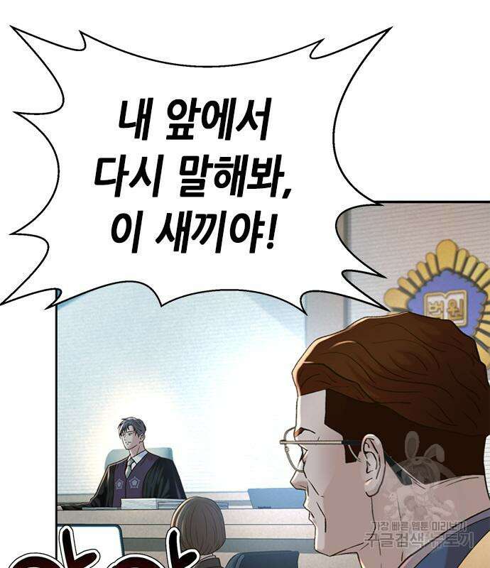 판사 이한영 122화 87