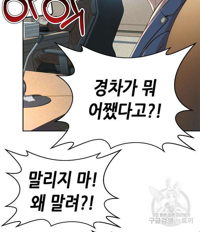 판사 이한영 122화 88