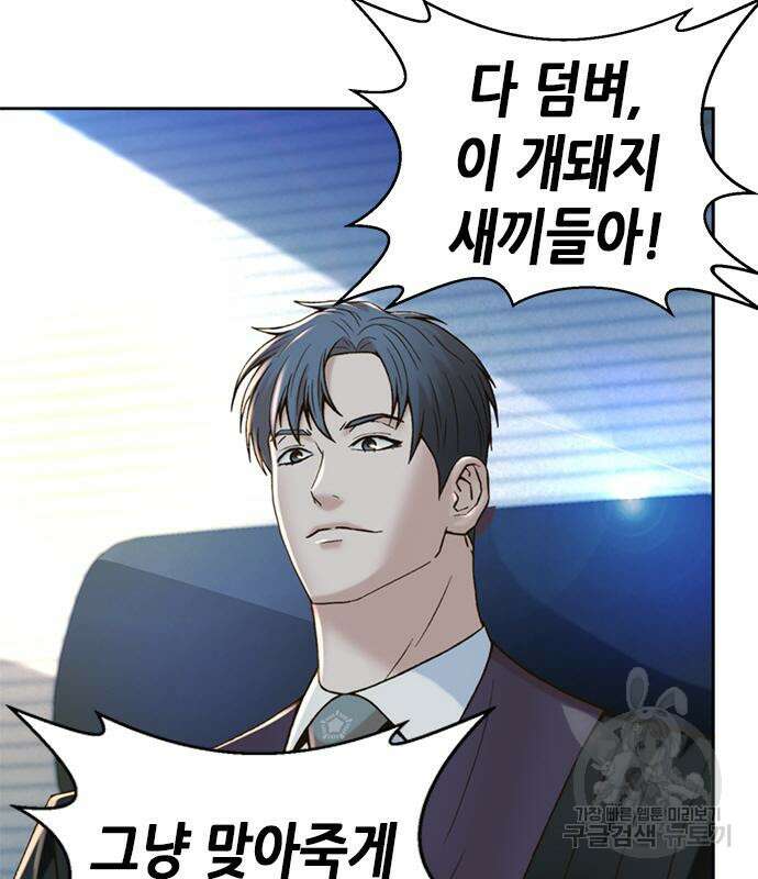 판사 이한영 122화 89