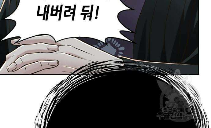 판사 이한영 122화 90