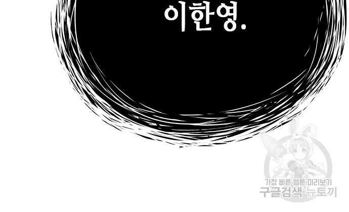 판사 이한영 122화 91