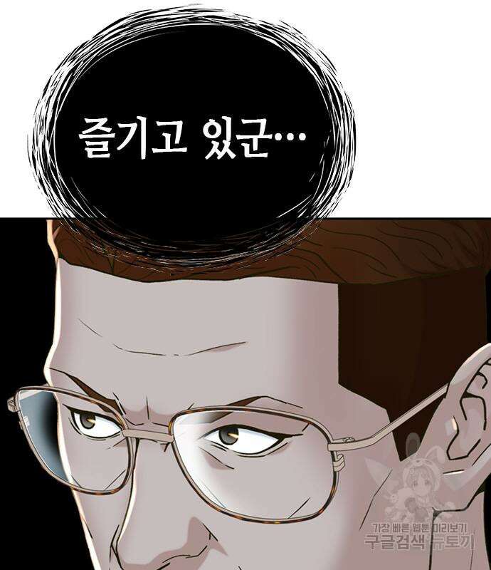 판사 이한영 122화 92