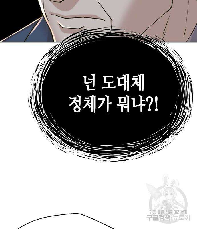 판사 이한영 122화 93