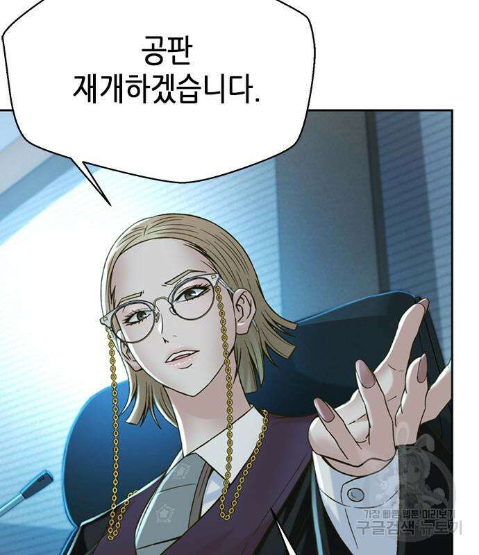 판사 이한영 122화 94