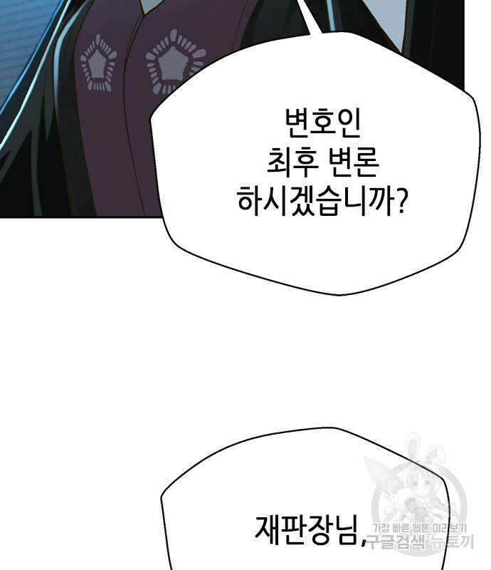 판사 이한영 122화 95