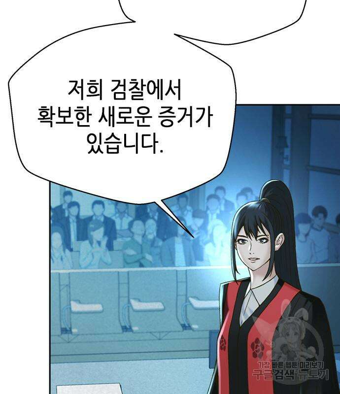 판사 이한영 122화 96
