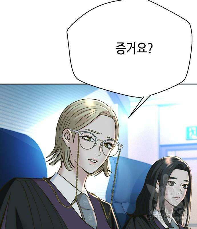 판사 이한영 122화 98
