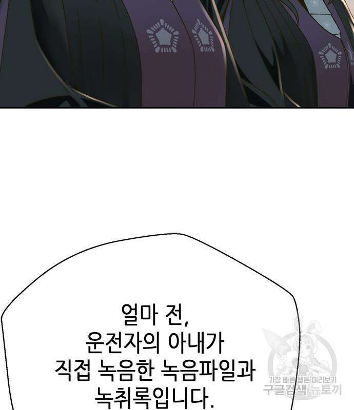 판사 이한영 122화 99