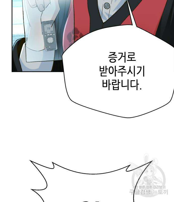 판사 이한영 122화 101
