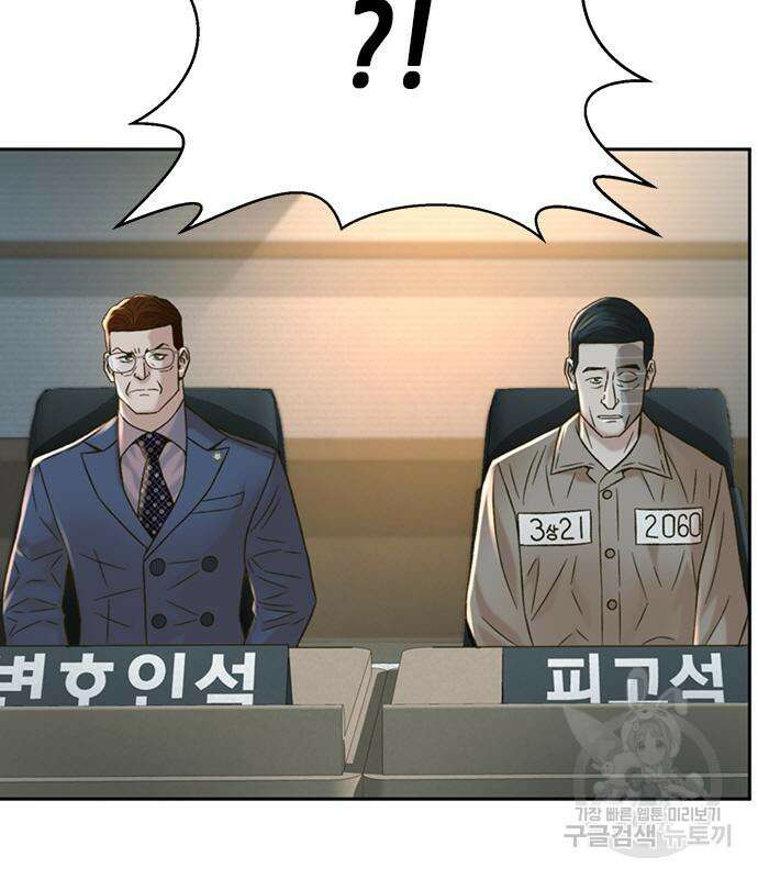 판사 이한영 122화 102